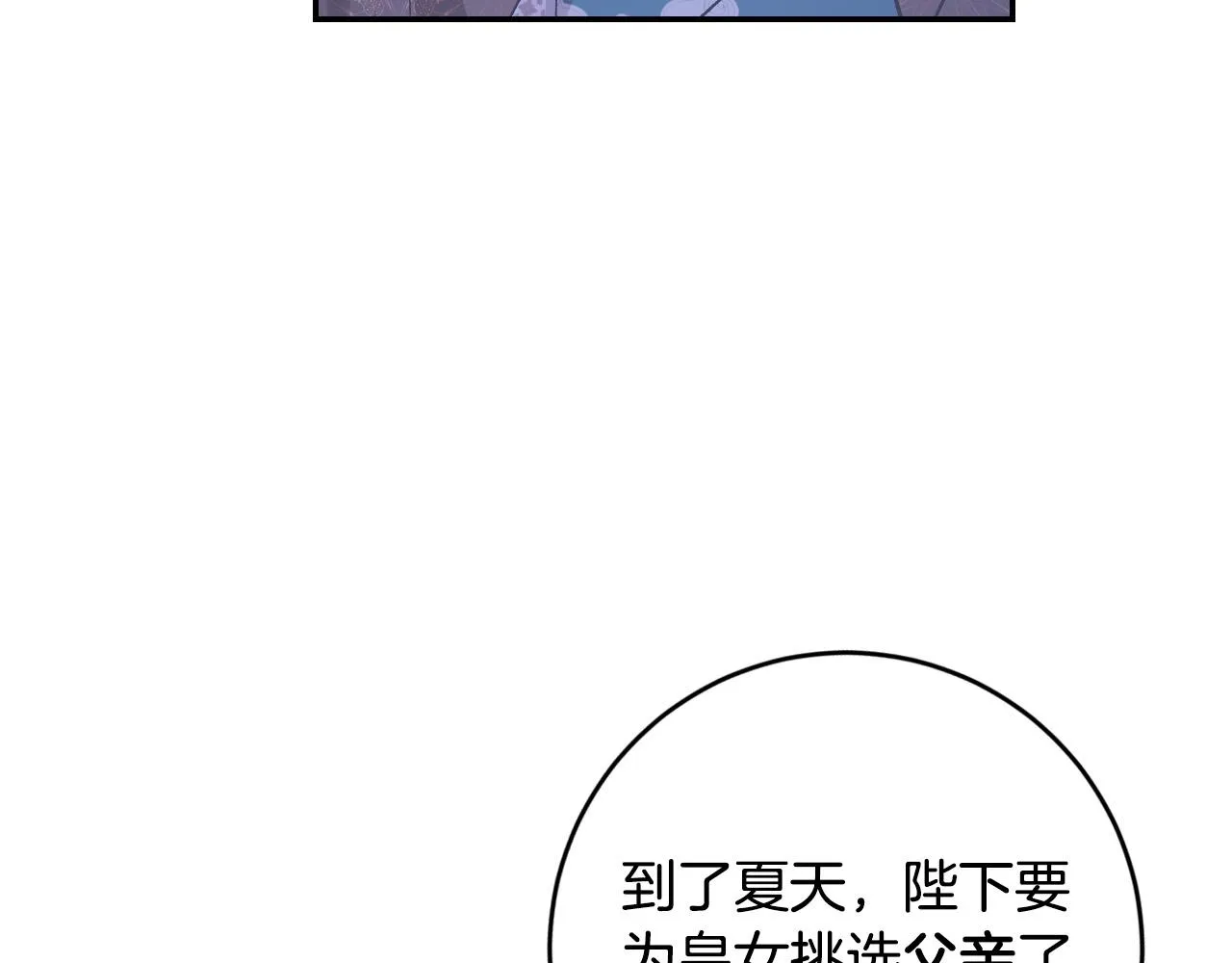 第90话 册封妃嫔 第44页