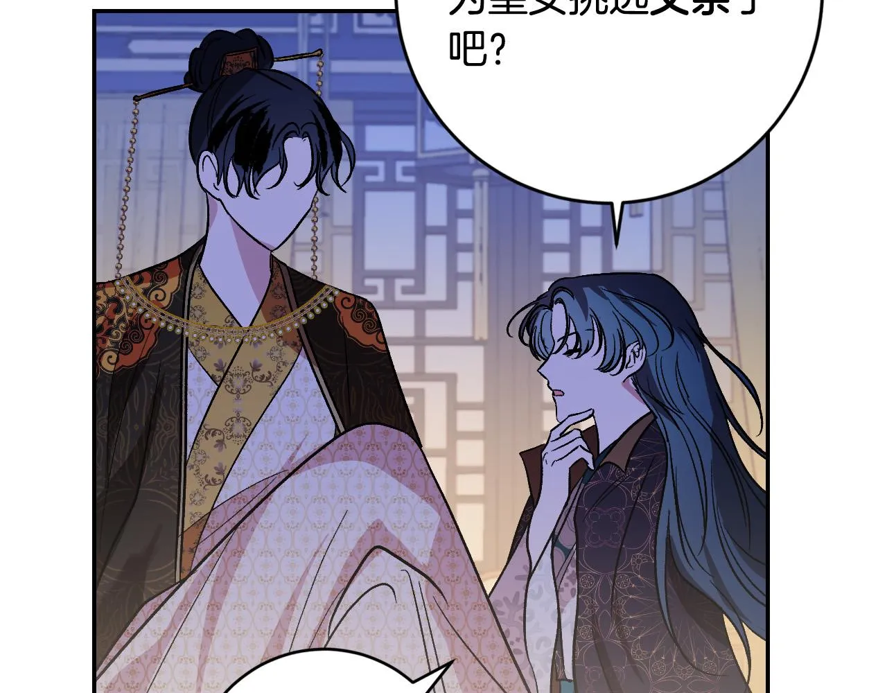 第90话 册封妃嫔 第45页