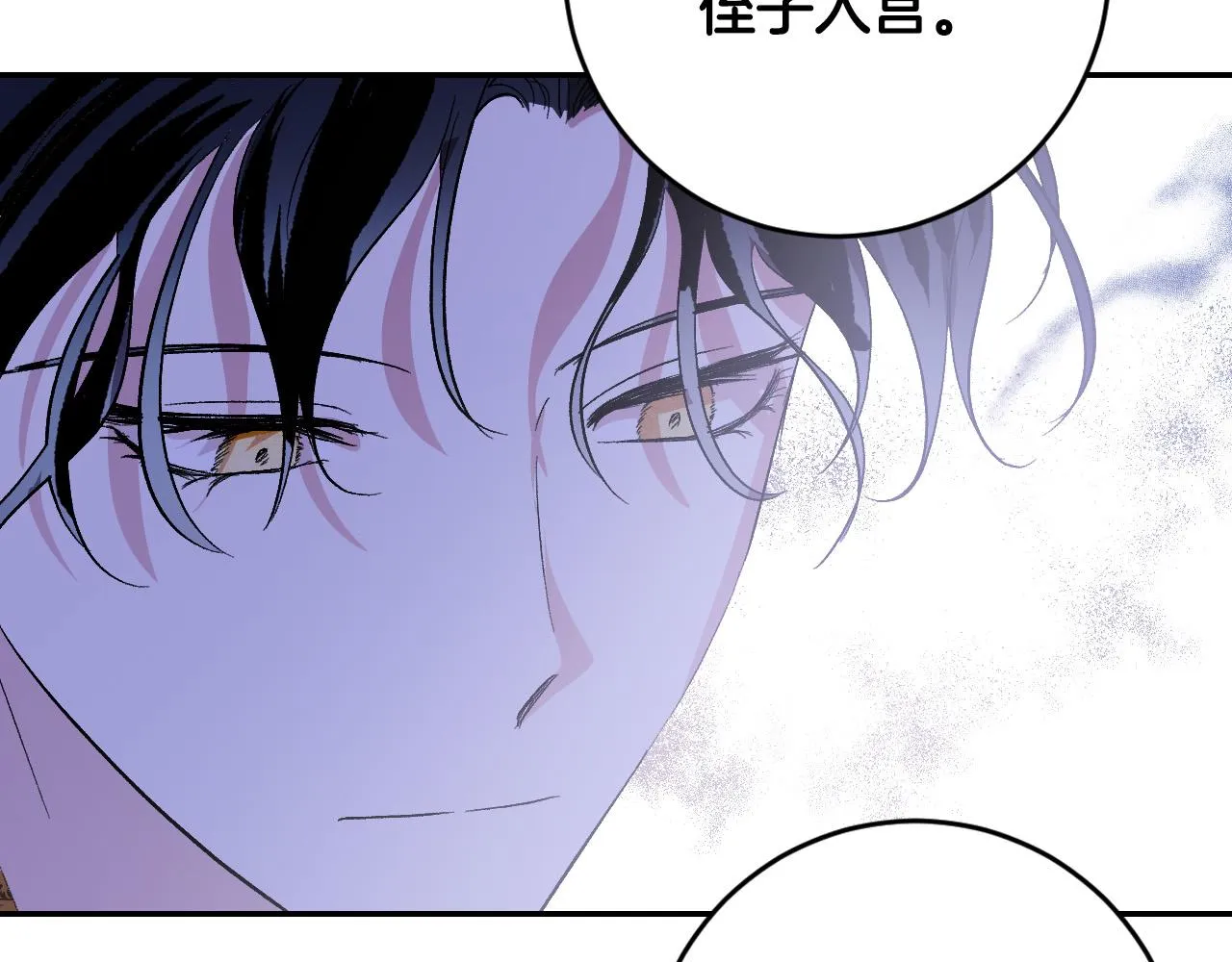 第90话 册封妃嫔 第47页
