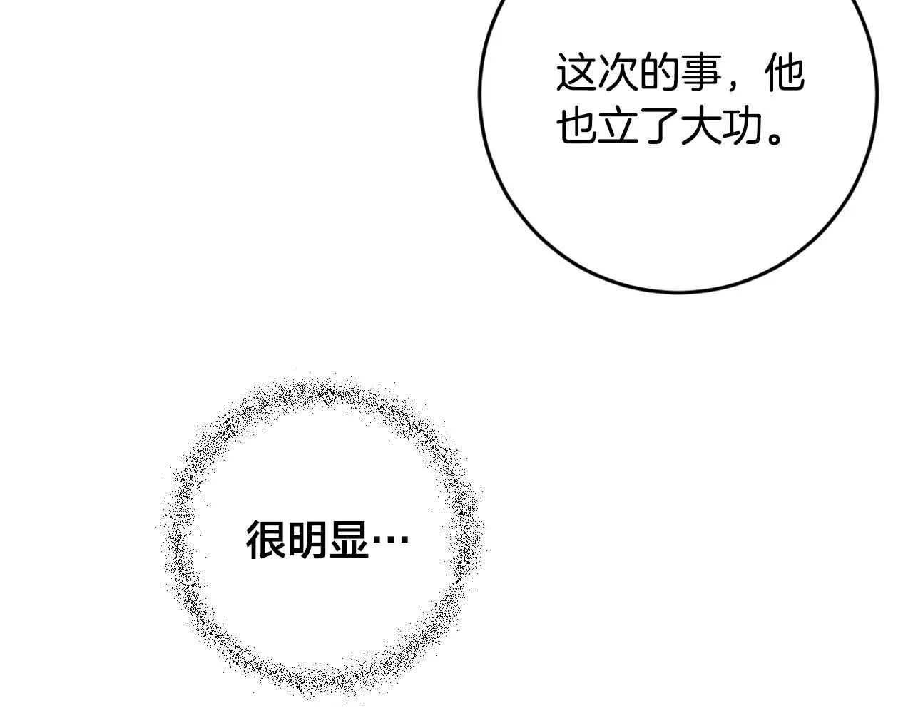 第90话 册封妃嫔 第48页
