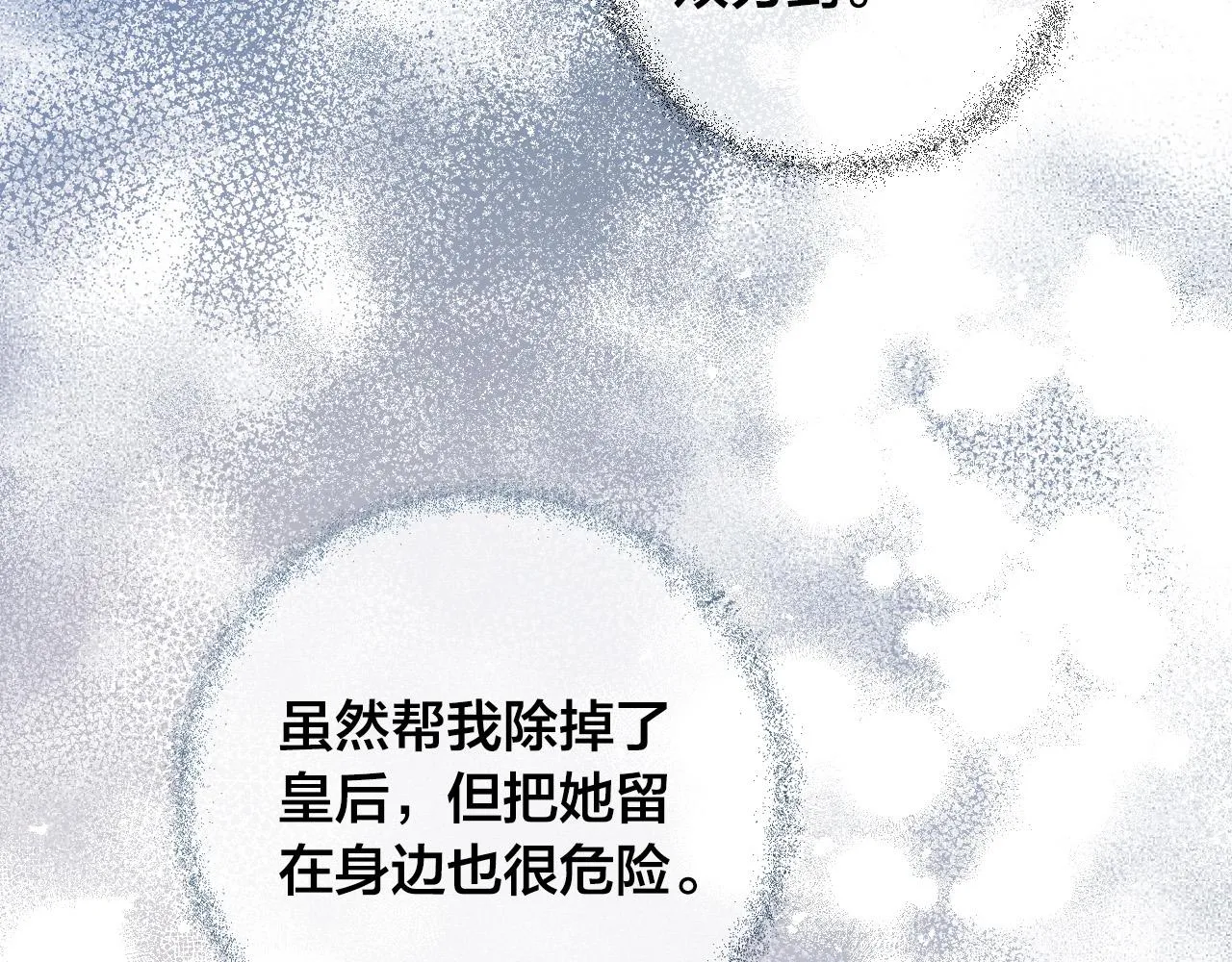 第90话 册封妃嫔 第51页