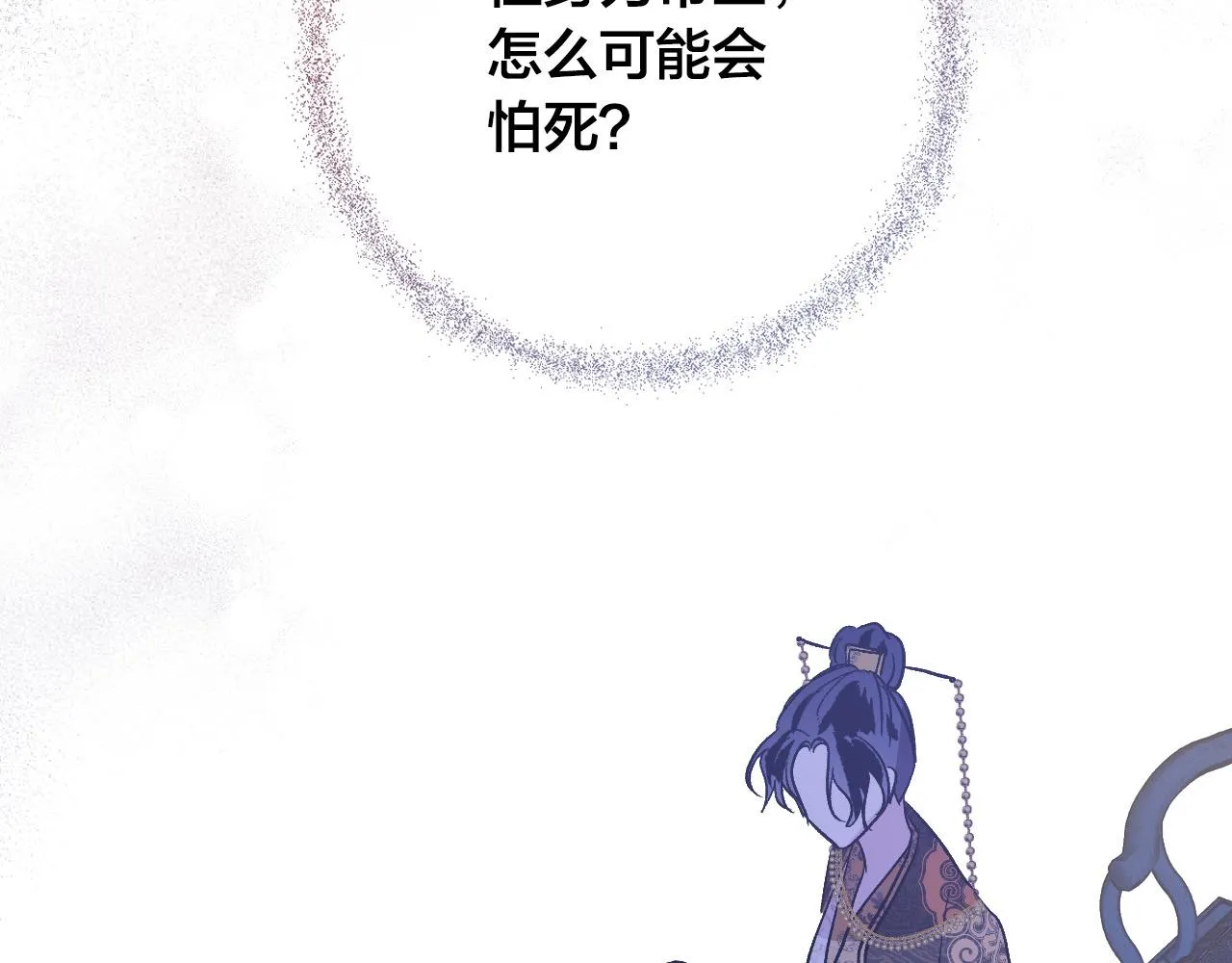 第90话 册封妃嫔 第53页