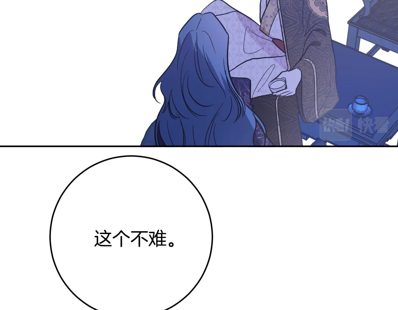 第90话 册封妃嫔 第54页
