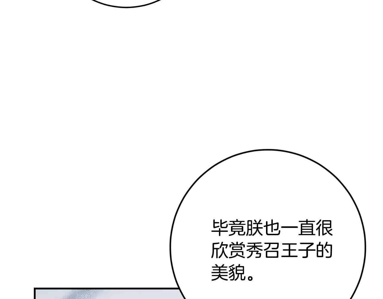 第90话 册封妃嫔 第55页