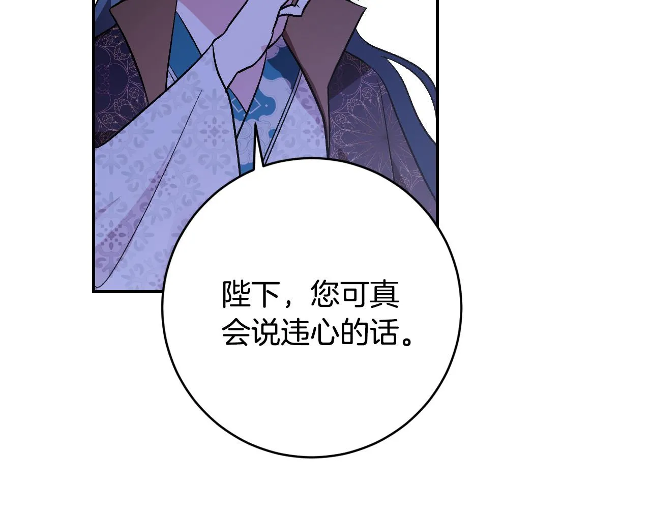 第90话 册封妃嫔 第58页