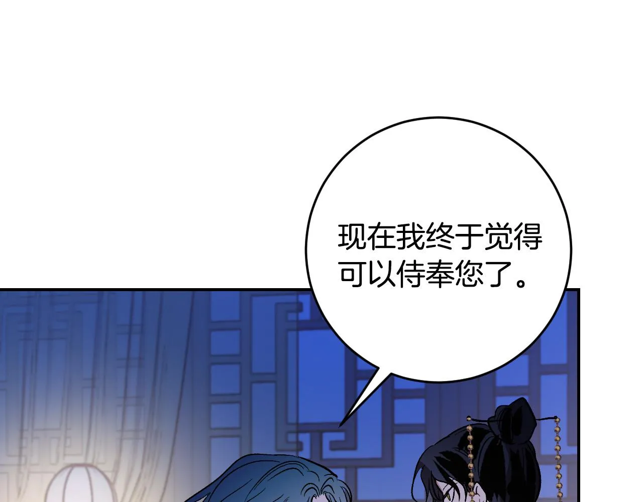 第90话 册封妃嫔 第59页