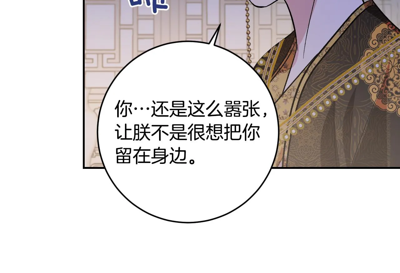 第90话 册封妃嫔 第62页