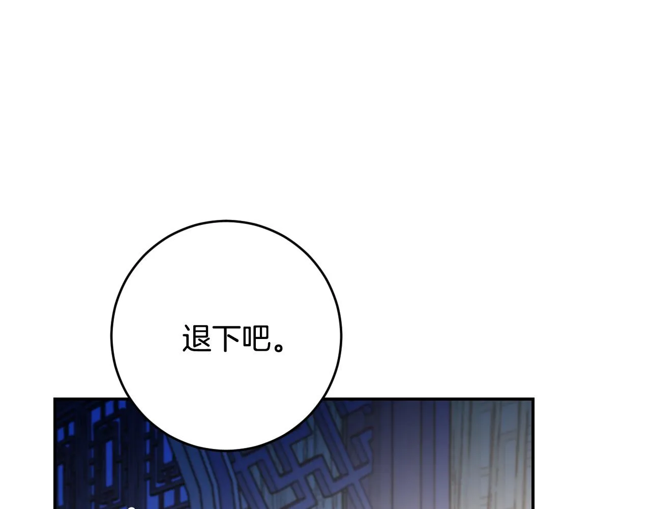 第90话 册封妃嫔 第63页