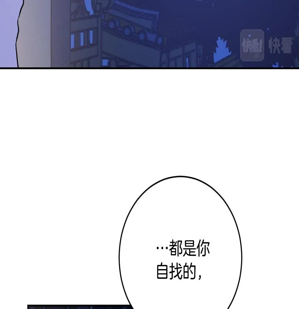 第90话 册封妃嫔 第70页
