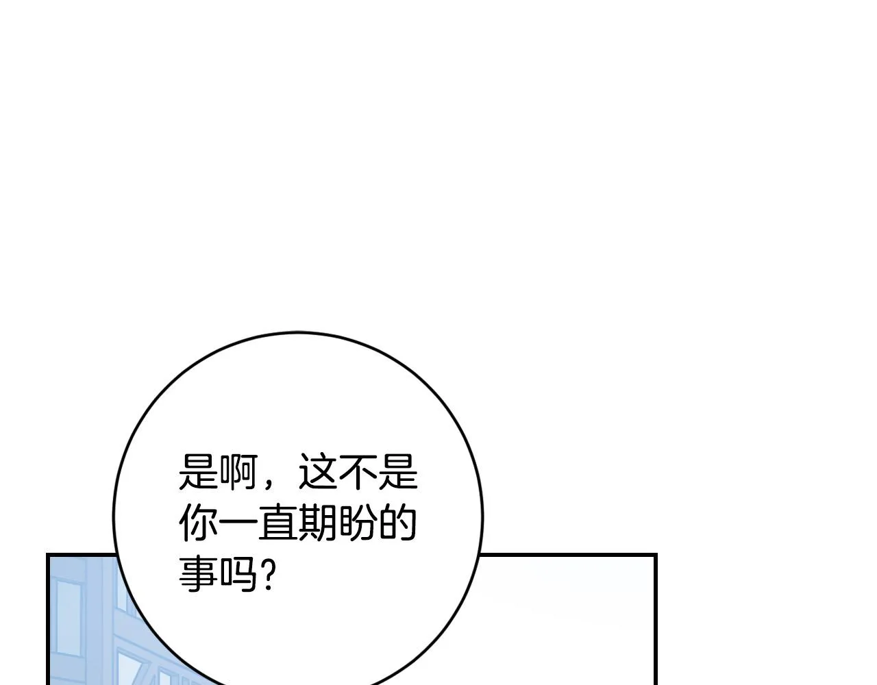 第90话 册封妃嫔 第84页