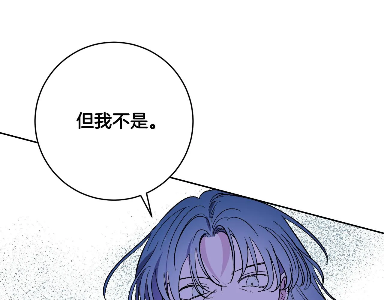 第90话 册封妃嫔 第92页