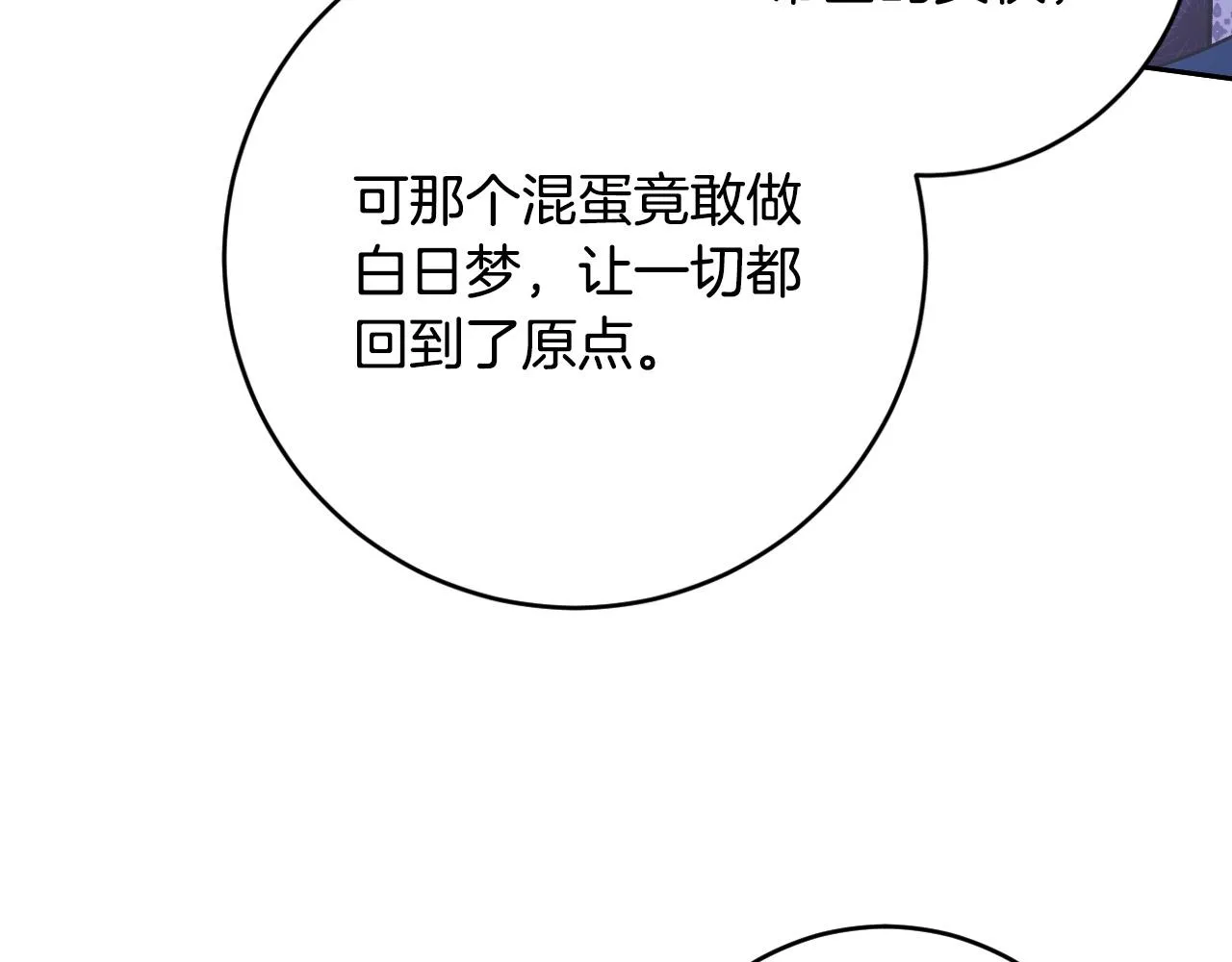 第90话 册封妃嫔 第94页