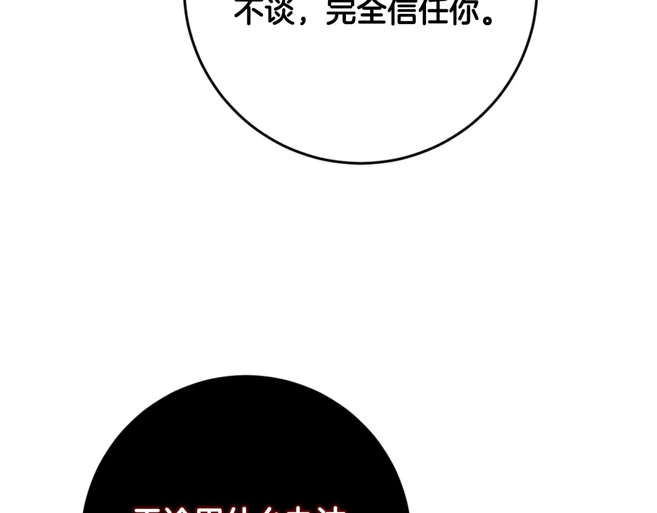 第90话 册封妃嫔 第97页