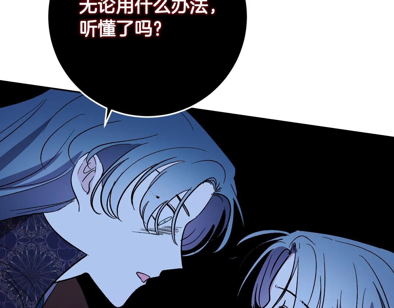 第90话 册封妃嫔 第98页