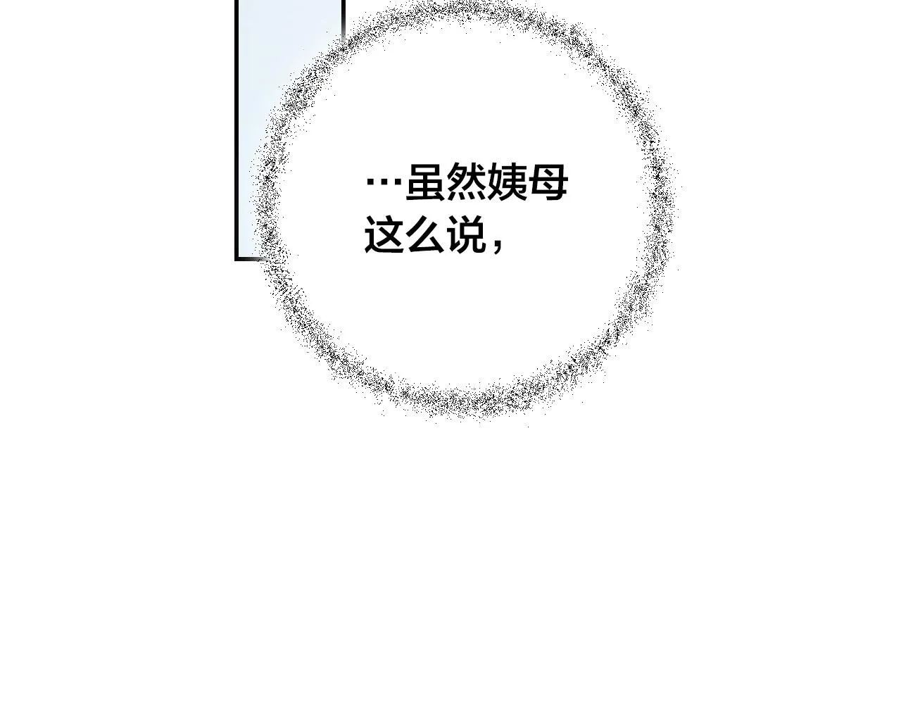 第90话 册封妃嫔 第104页