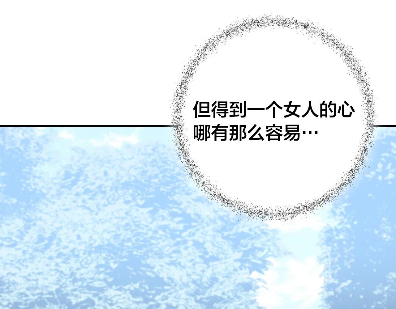 第90话 册封妃嫔 第105页