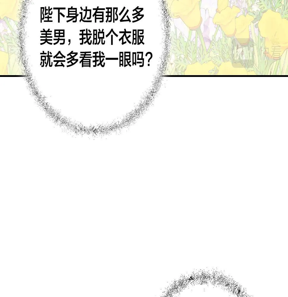 第90话 册封妃嫔 第107页