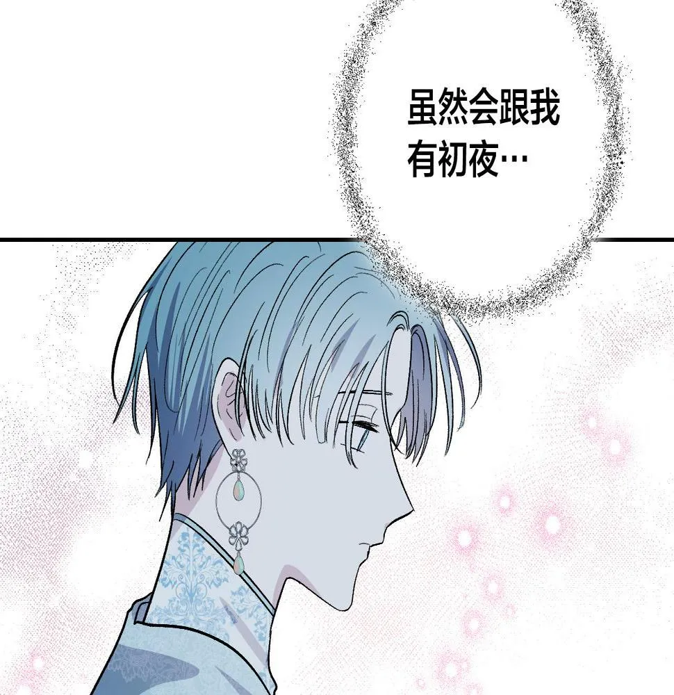 第90话 册封妃嫔 第108页