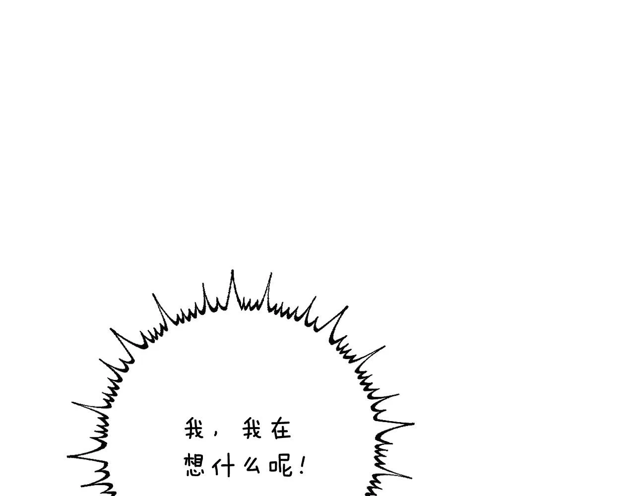 第90话 册封妃嫔 第111页