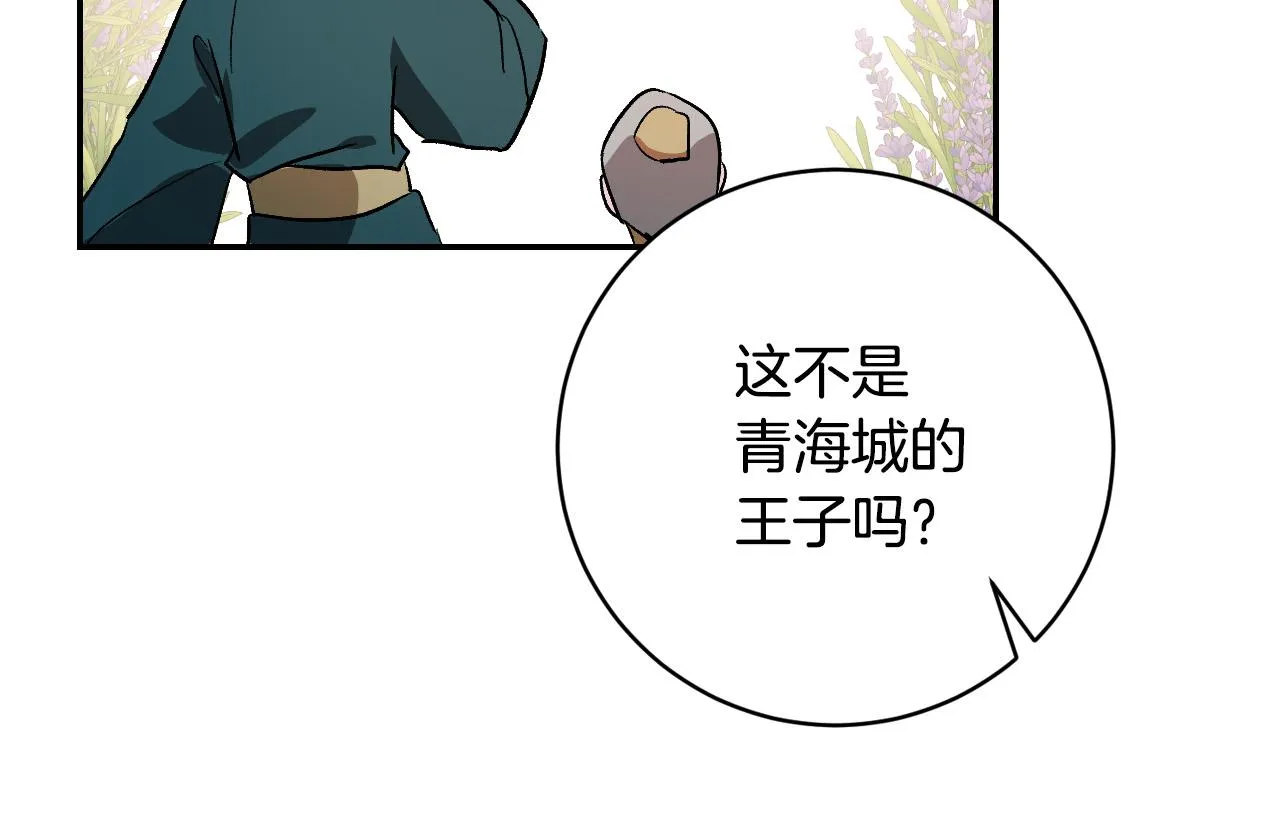 第90话 册封妃嫔 第113页