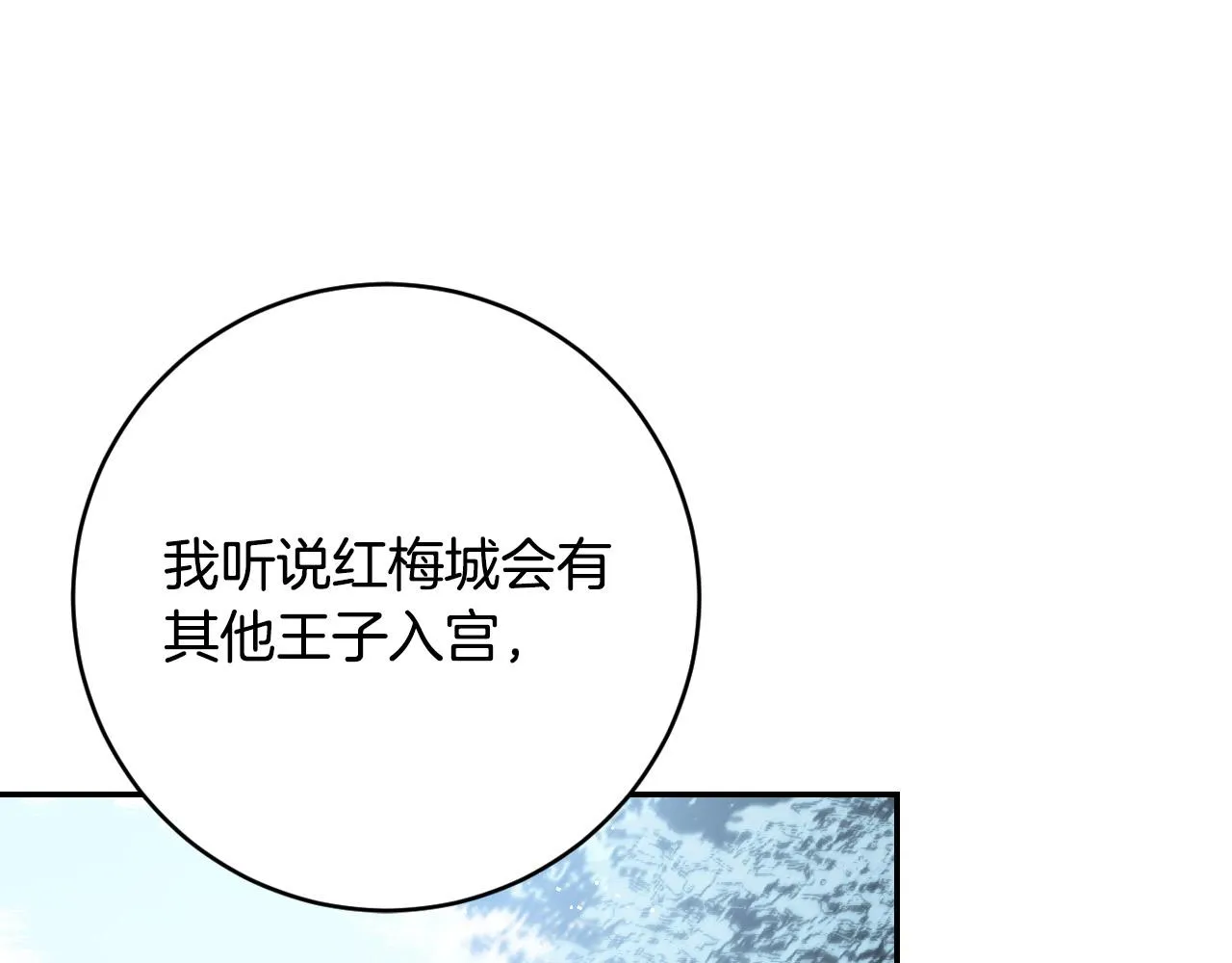 第90话 册封妃嫔 第119页