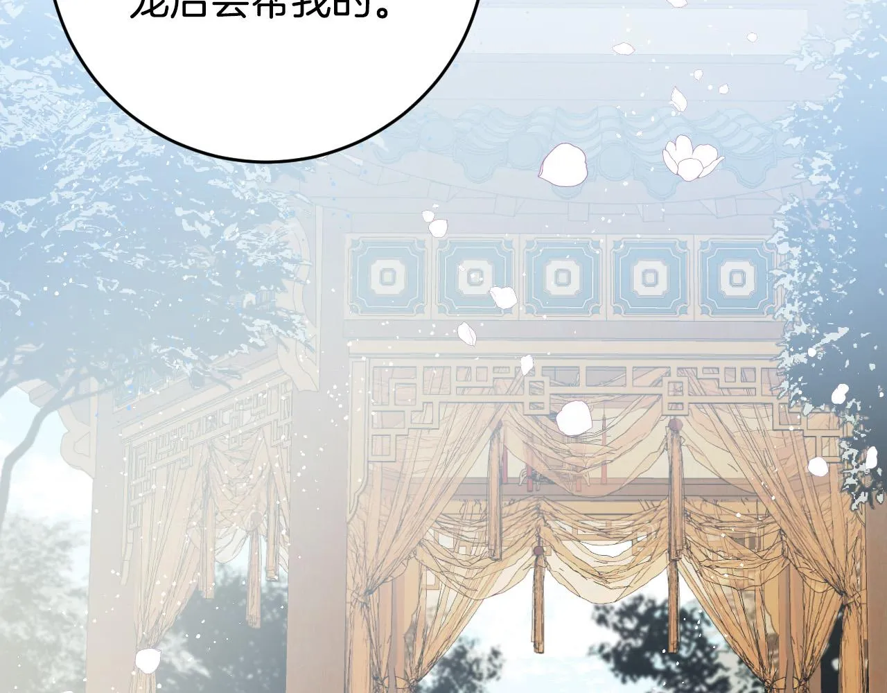 第90话 册封妃嫔 第122页