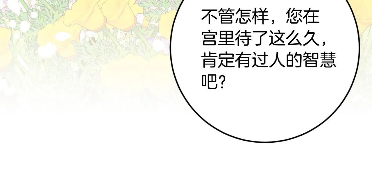 第90话 册封妃嫔 第124页