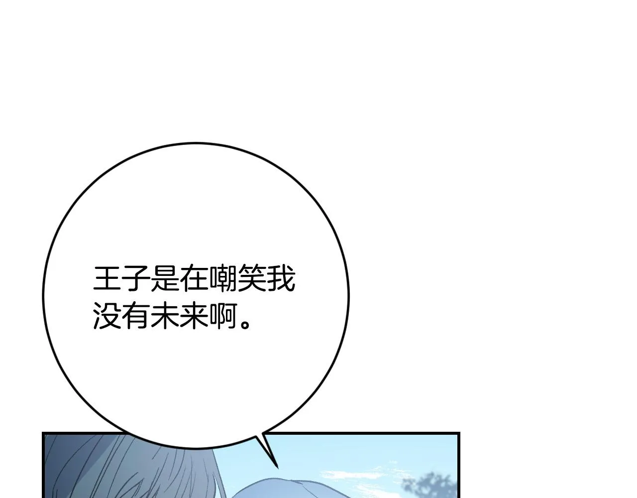 第90话 册封妃嫔 第125页