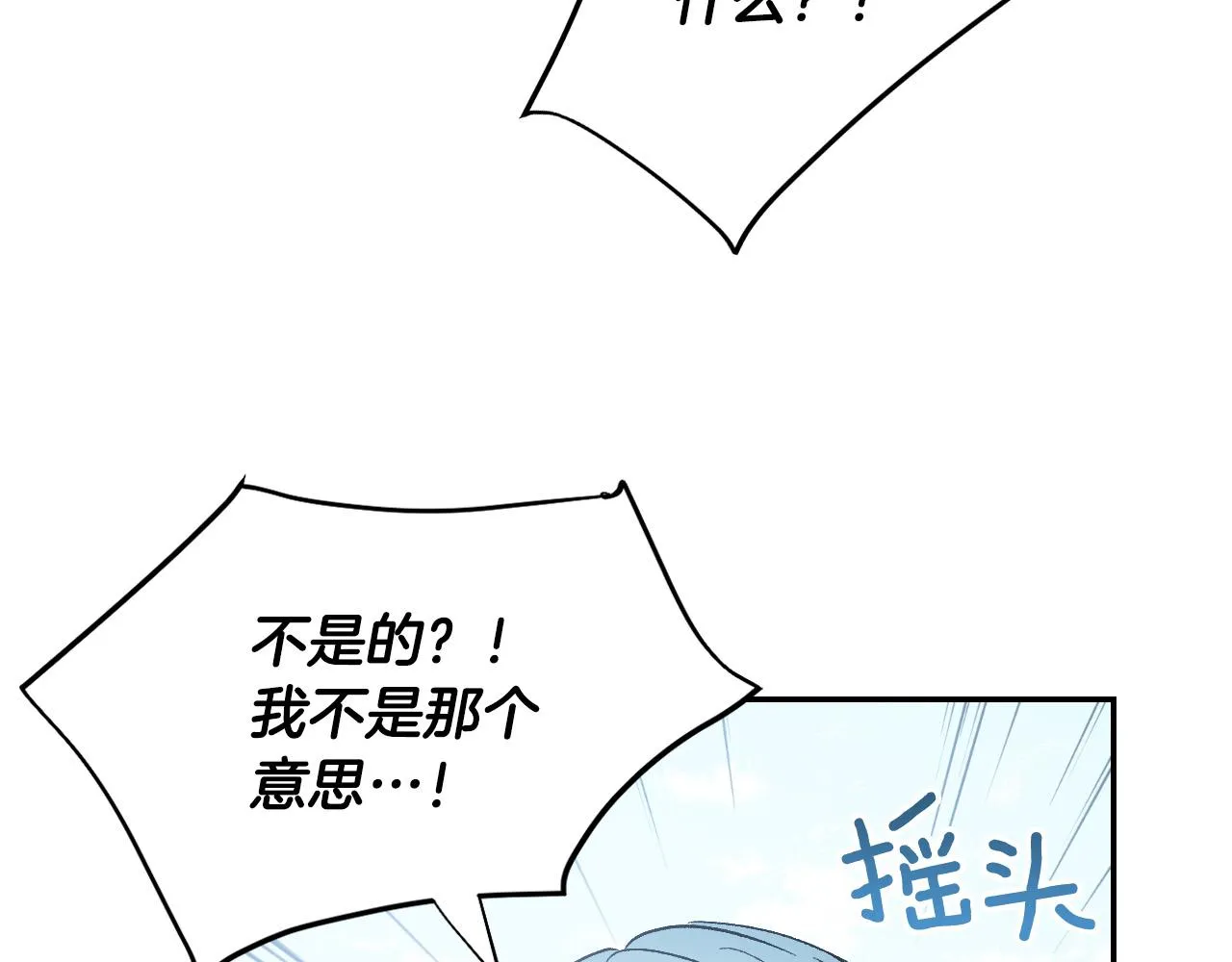 第90话 册封妃嫔 第127页