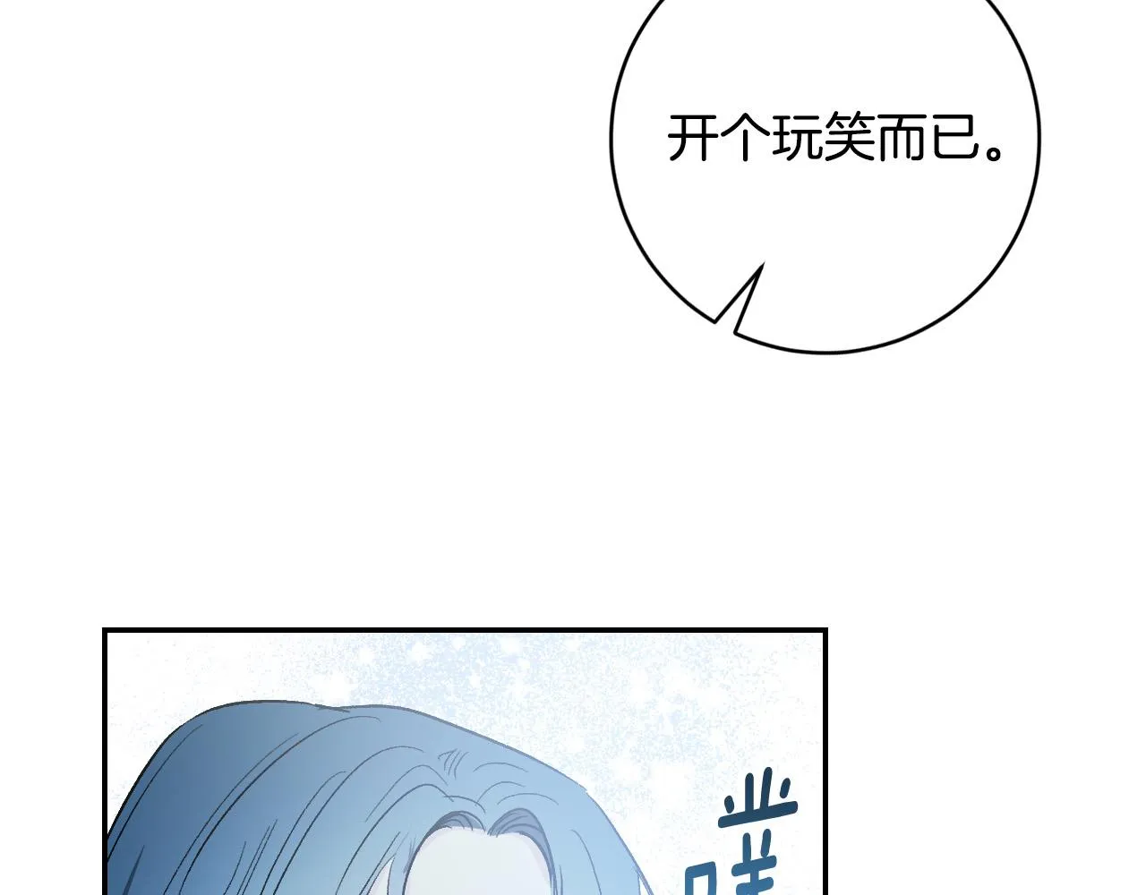 第90话 册封妃嫔 第129页