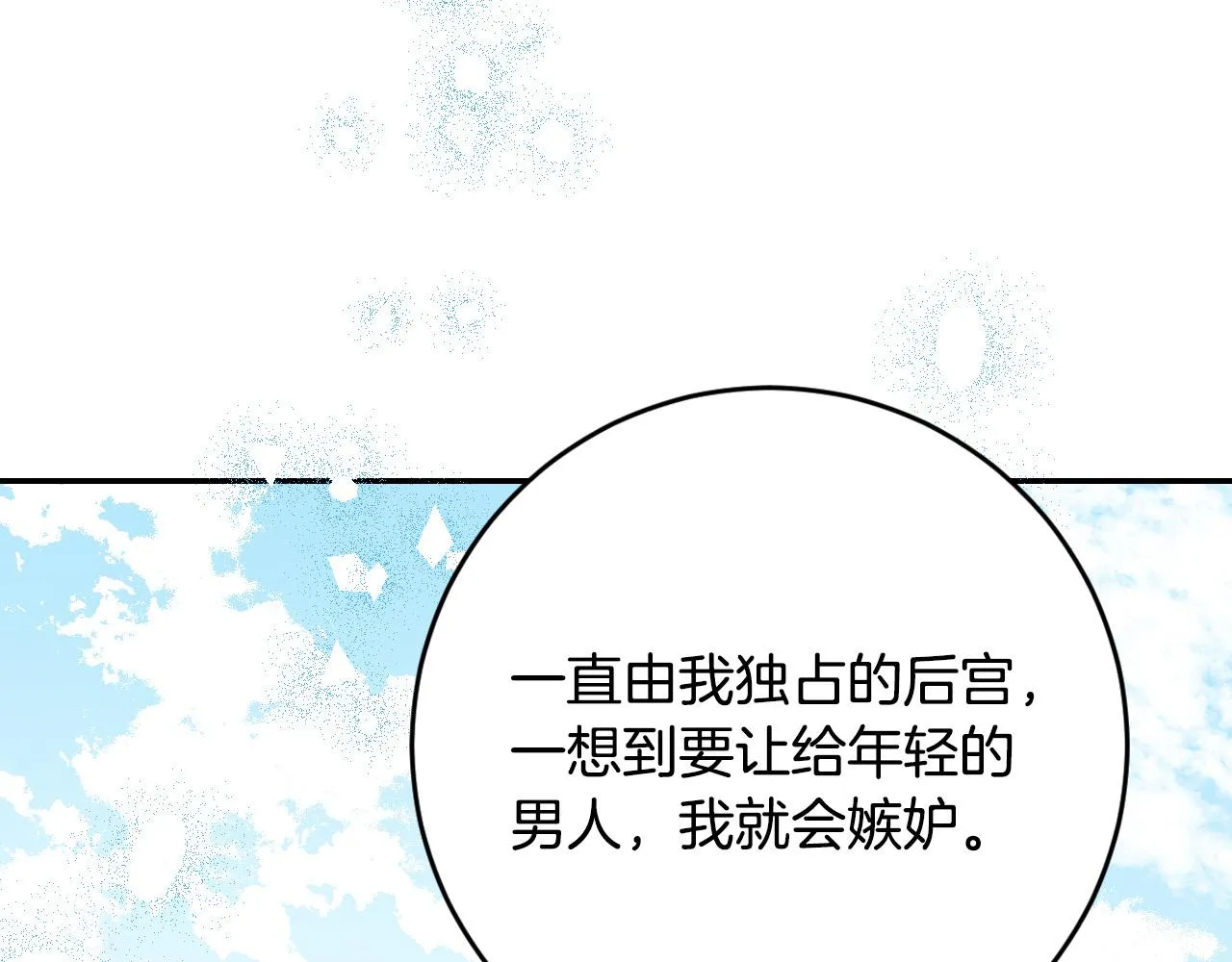 第90话 册封妃嫔 第131页