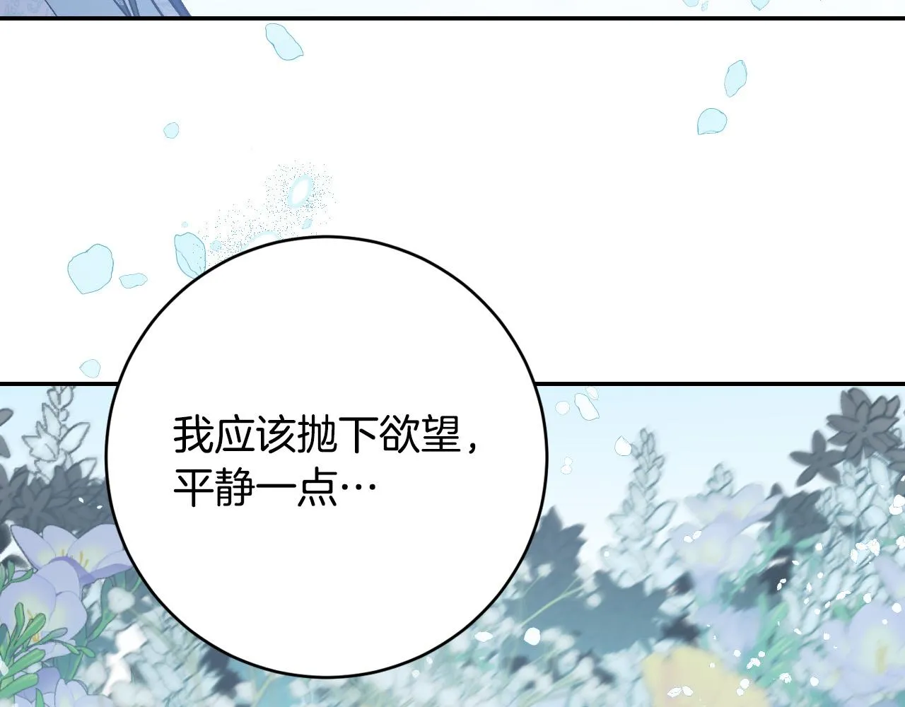 第90话 册封妃嫔 第133页