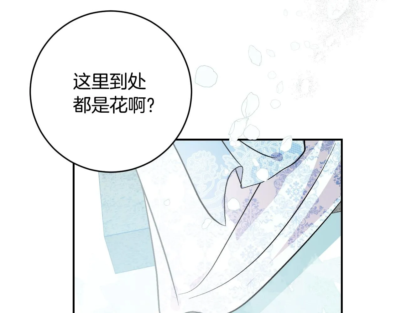 第90话 册封妃嫔 第139页