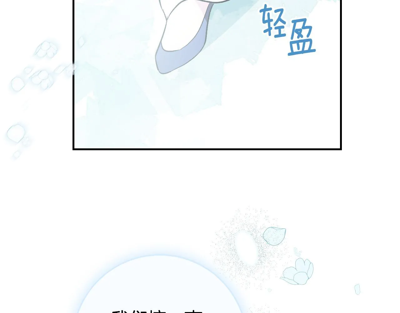 第90话 册封妃嫔 第140页