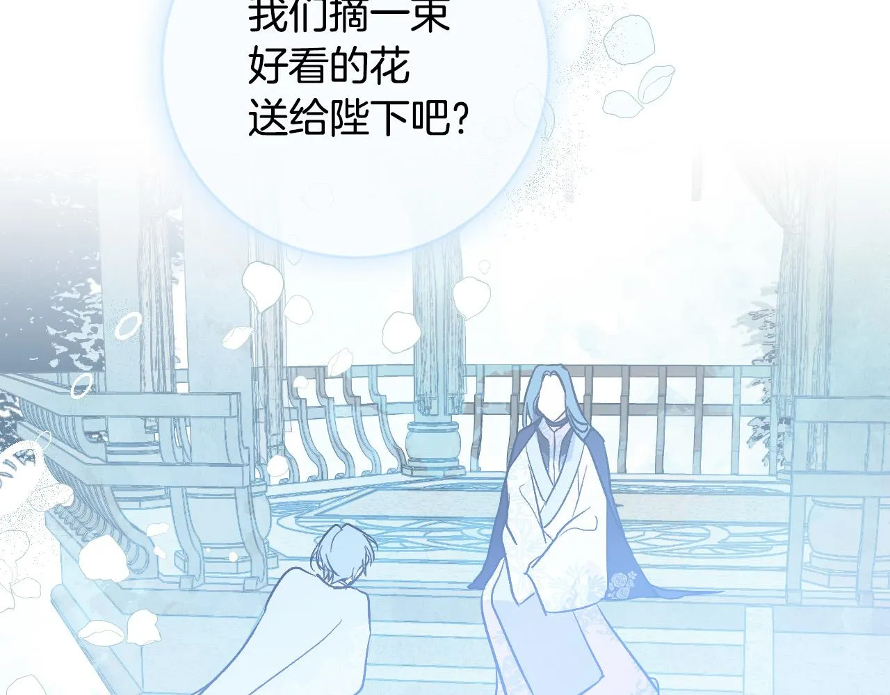 第90话 册封妃嫔 第141页