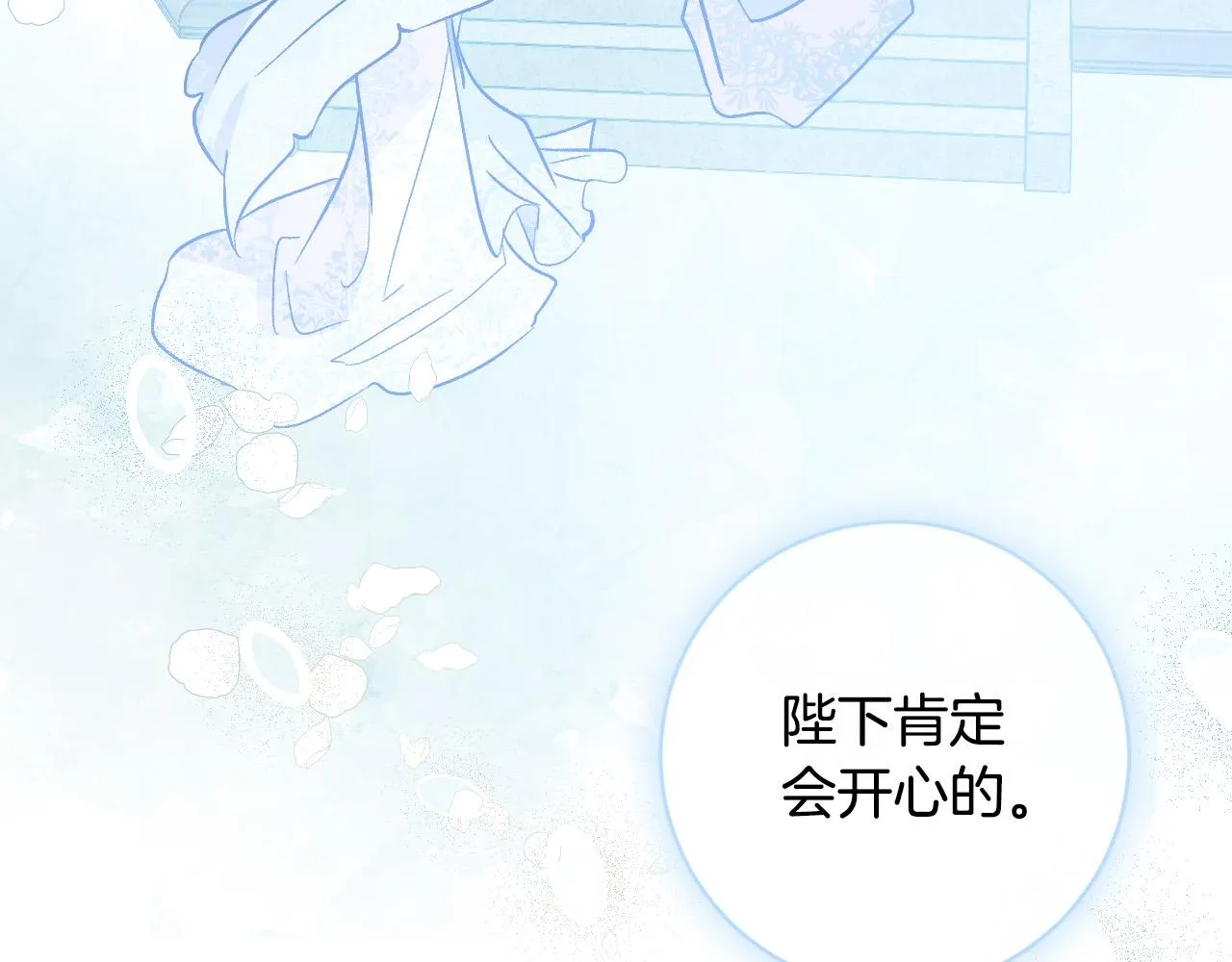 第90话 册封妃嫔 第142页