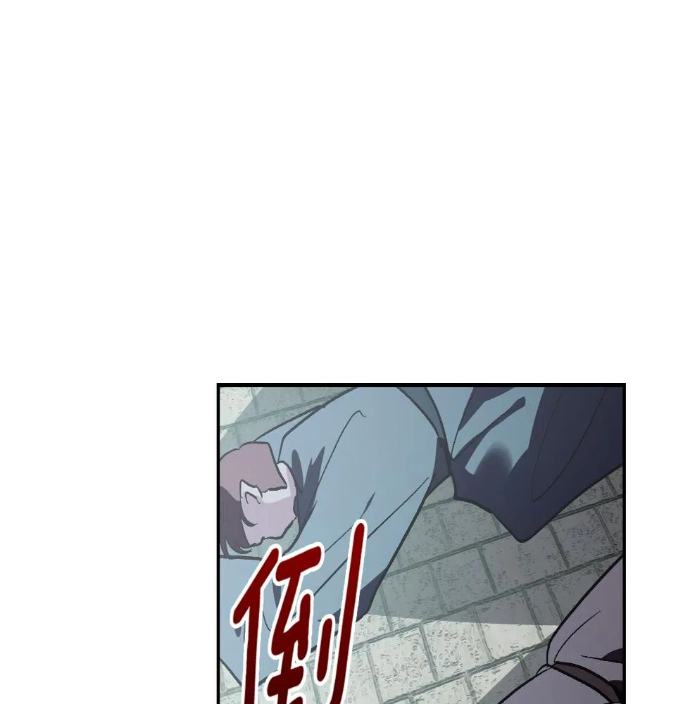 第88话 攻城！ 第5页