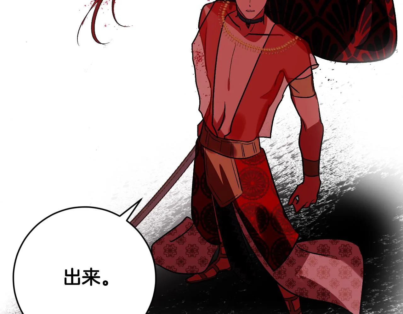 第88话 攻城！ 第9页
