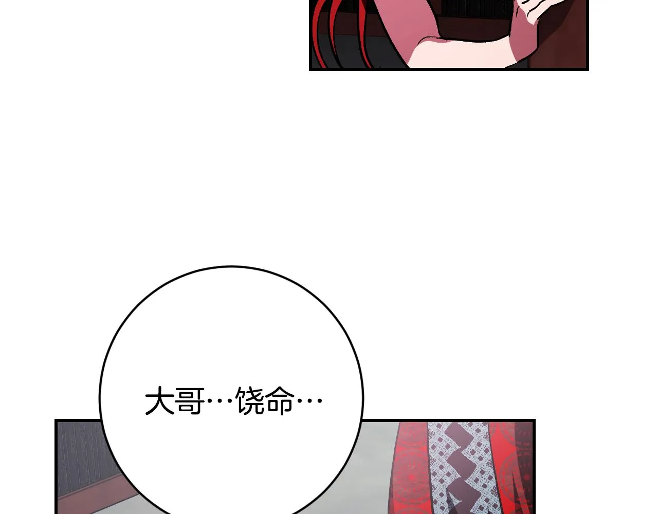 第88话 攻城！ 第12页