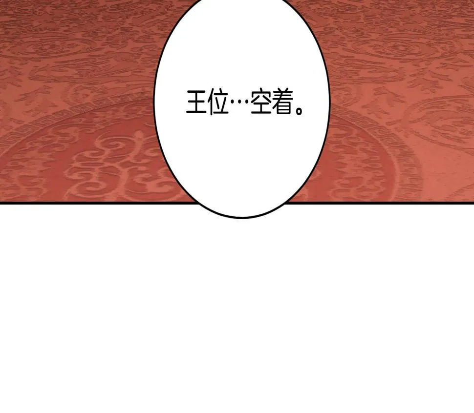 第88话 攻城！ 第26页