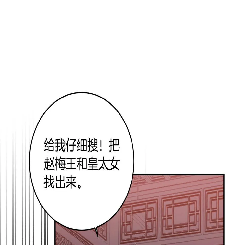 第88话 攻城！ 第27页