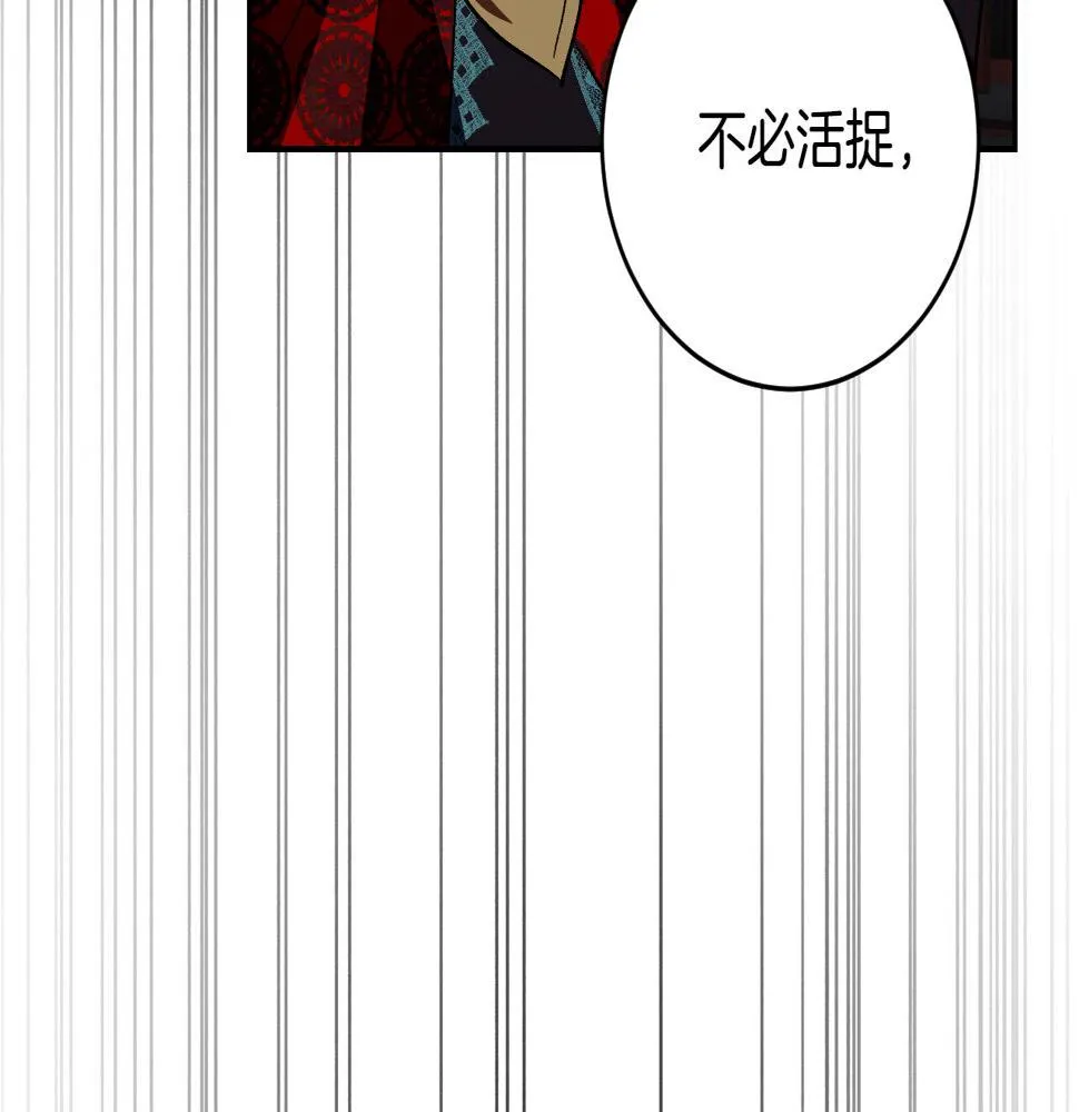 第88话 攻城！ 第29页