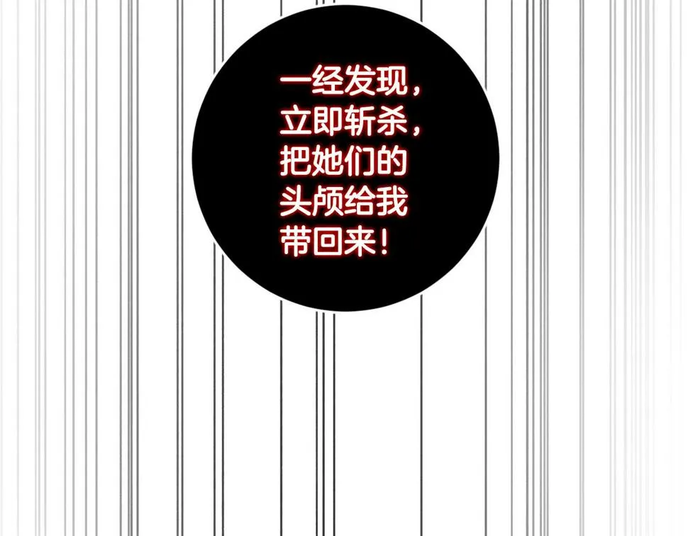 第88话 攻城！ 第30页