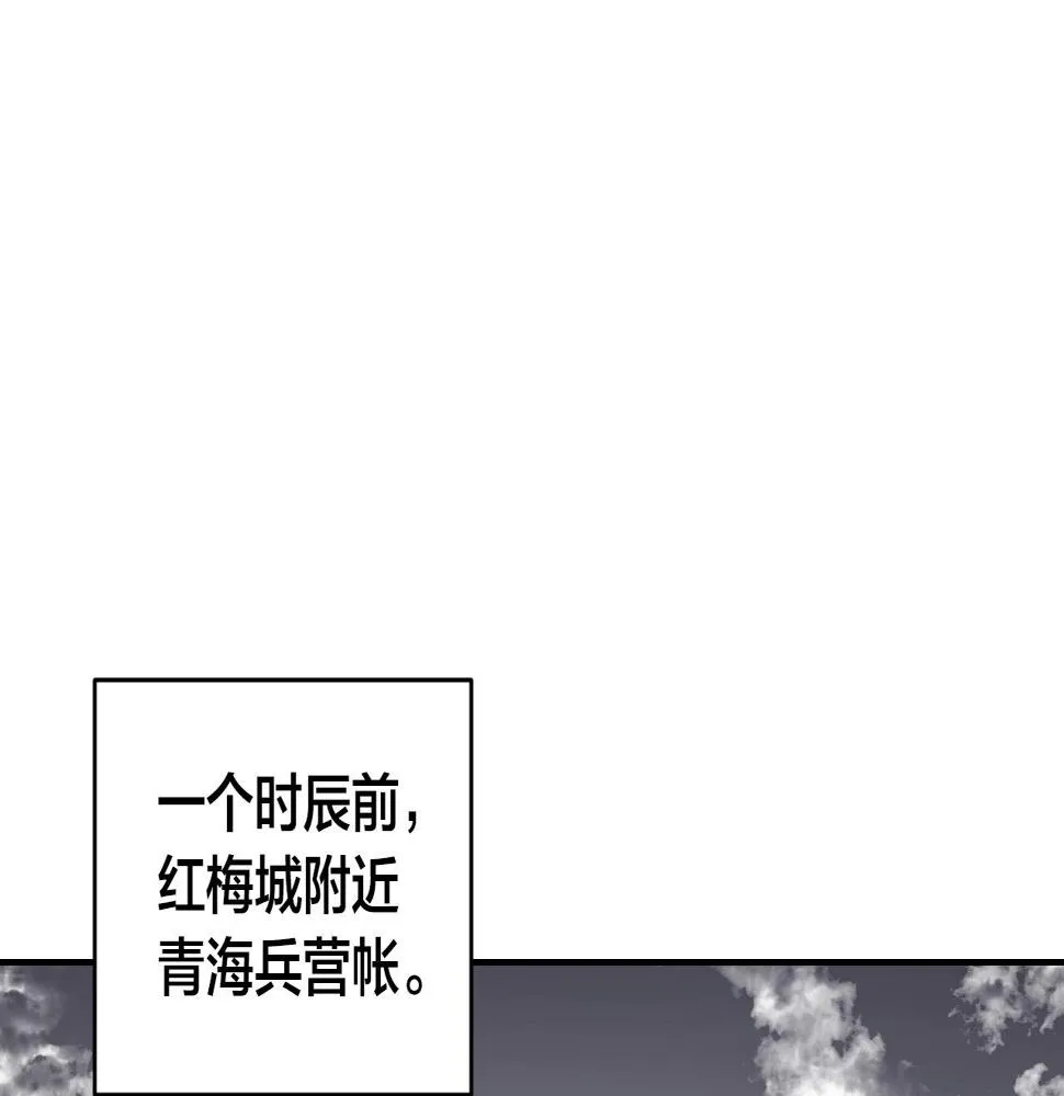 第88话 攻城！ 第38页