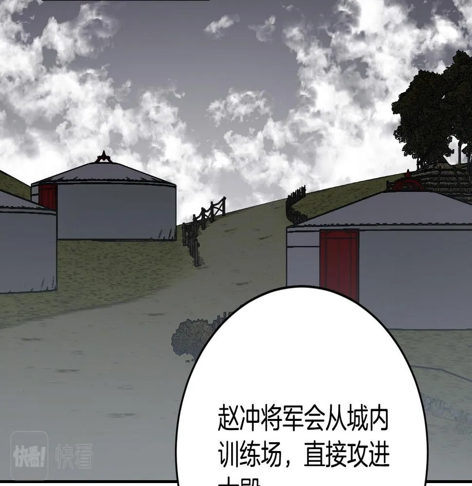 第88话 攻城！ 第39页