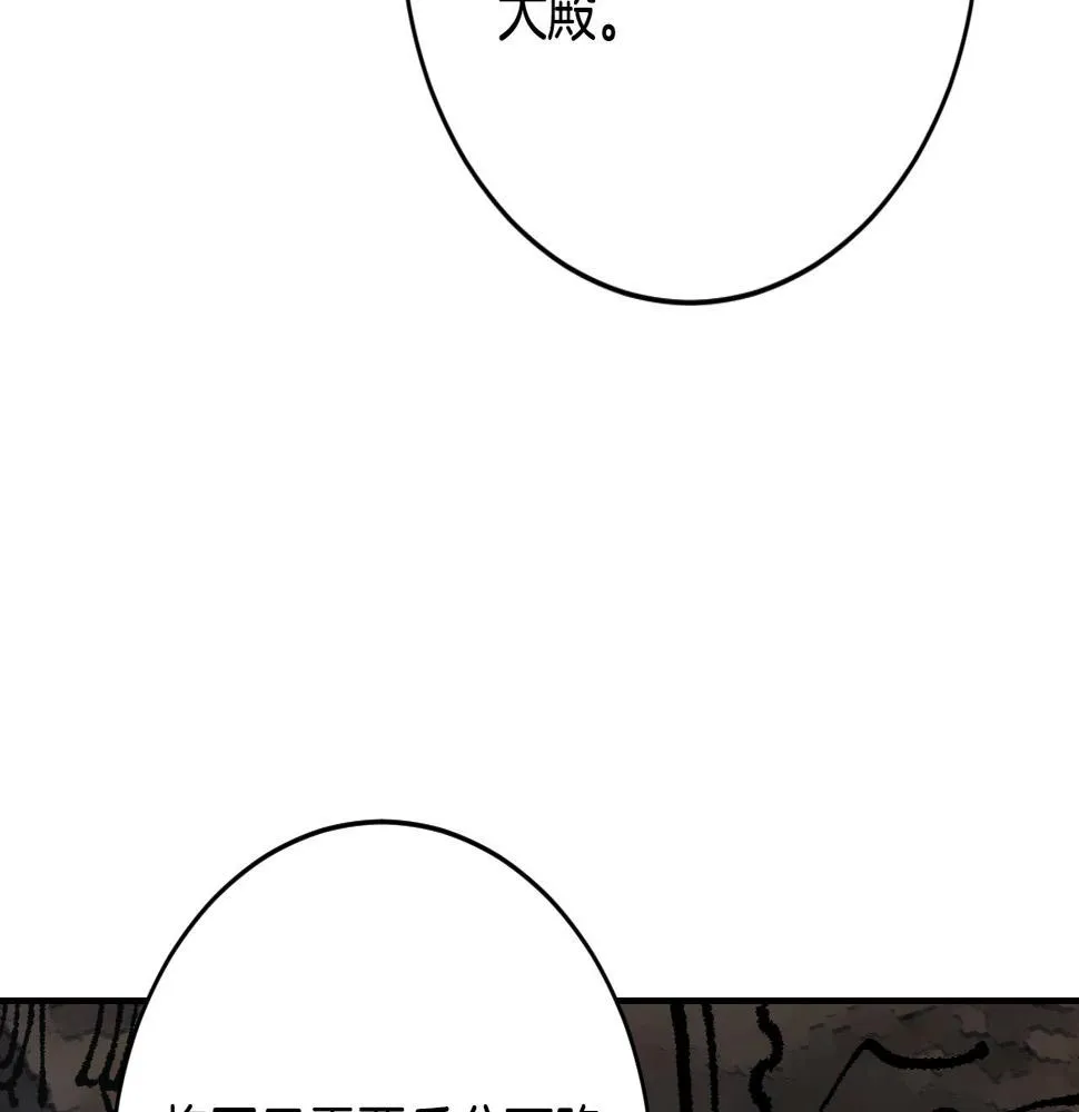 第88话 攻城！ 第40页