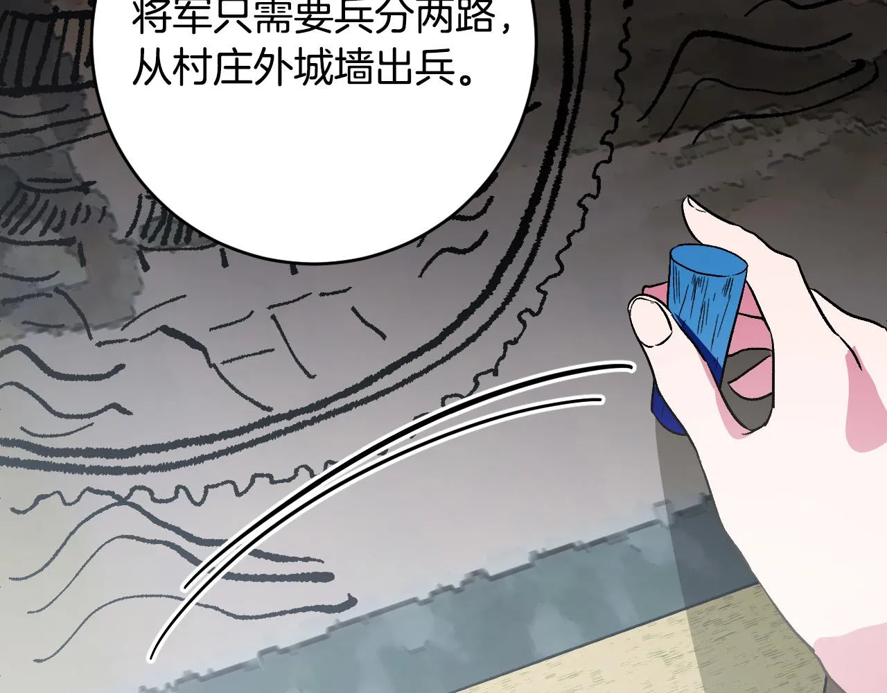 第88话 攻城！ 第41页