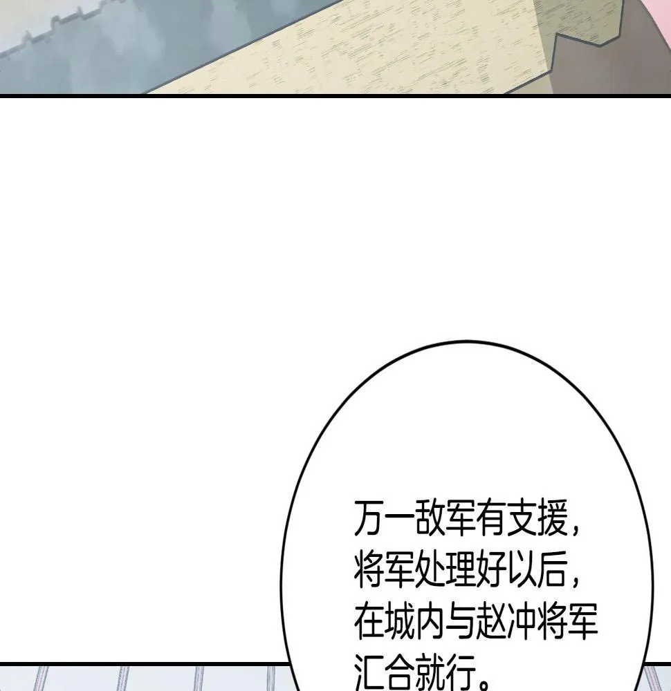 第88话 攻城！ 第42页