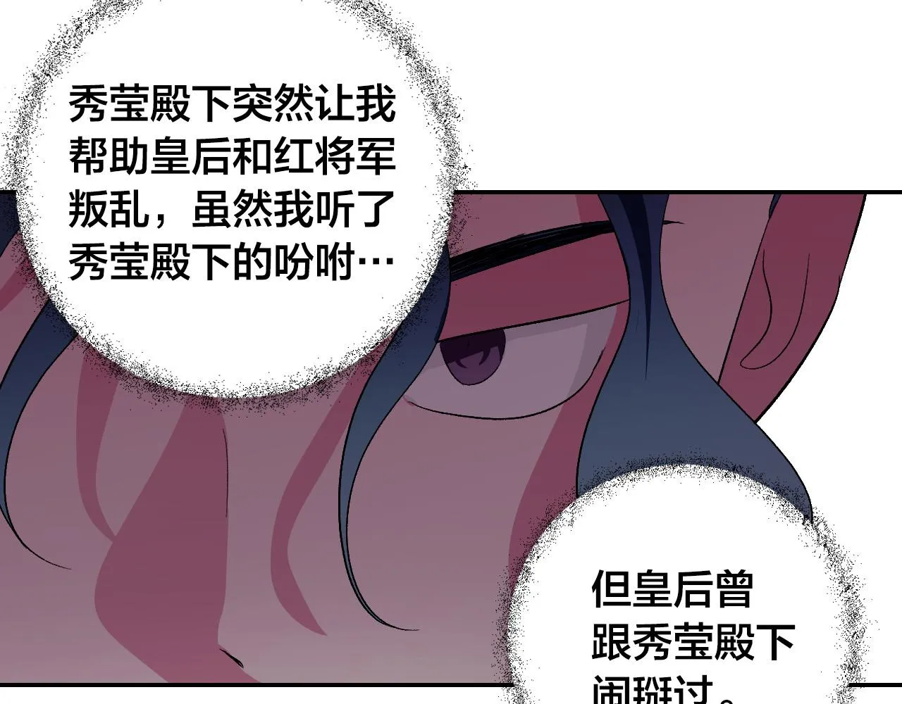 第88话 攻城！ 第47页