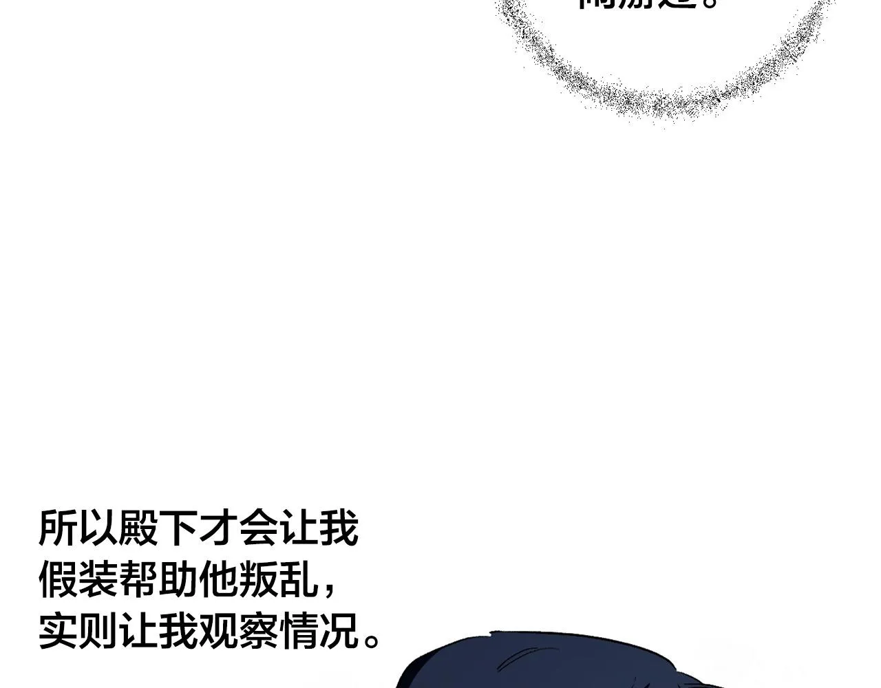 第88话 攻城！ 第48页